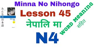 Minna no Nihongo Lesson 45 with Vocabulary [upl. by Sandell978]