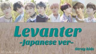 StrayKids Levanter  Japanese ver 《歌詞動画》 [upl. by Ailero]