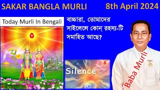 🌺 Baba Murli  8424  Today Murli In Bengali Monday🌹 [upl. by Ahsenroc]