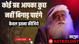 ग्रह नक्षत्र से चिंतित है तो जरूर देखे  ग्रह हमारा भविष्य तय करते हैं Astrology Secret by Sadhguru [upl. by Gnex437]