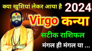 Kanya Rashi 2024  Kanya Rashifal 2024  कन्या वार्षिक राशिफल 2024  Virgo 2024 Predictions [upl. by Aiderfla]