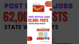 GDS Notification 2024 gdsrecruitment2024 gds post postoffice jobs jobsearch jobstelugu247 [upl. by Gerdi782]