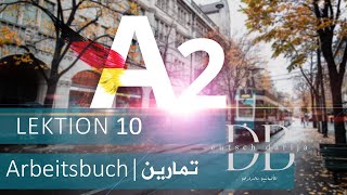 A2 Menschen  Lektion 10  Arbeitsbuch  Nebensatz quotdassquot  الألمانية بالدارجة [upl. by Sproul]