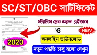 SC ST OBC Certificate Status Cheak amp Download Certificate Online II SCSTOBC Certificate Status [upl. by Akaya]