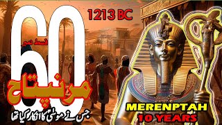 60 1213 BC  Pharaoh Merenptah The Rise and Fall of a Legendary Egyptian Ruler [upl. by Chud]