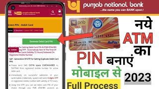 Pnb Bank Atm Pin Generate Online 2023 ll punjab national bank ke atm ka pin mobile se kaise banaye [upl. by Ahsilef]