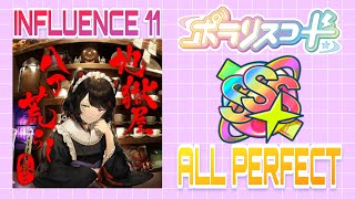 ポラリスコード【地獄屋八丁荒らし INFLUENCE】ALL PERFECT [upl. by Ahsiya939]