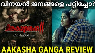 Aakasha Ganga2 Malayalam Movie Review Review Aakashaganga [upl. by Kalbli]