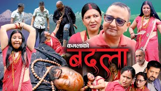 Nepali Short Movie  Badala quotबदला Sarita Basnet  Ram Badur Thapa [upl. by Legim964]