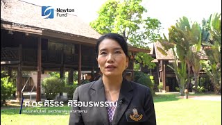 สัมภาษณ์ โครงการ Newton Fund เรื่อง กระบวนการแปรรูปและผลิตภัณฑ์จากข้าว เพื่อผลิตเป็นอาหารเพื่อสุขภาพ [upl. by Mannos]