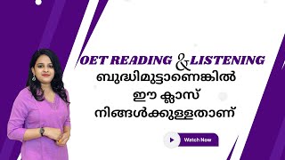 Oet reading and listeningൽ stuck ആയി നിക്കുവാണോ [upl. by Kciv]