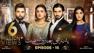 Yeh Na Thi Hamari Qismat Episode 15 Subtitle Eng  16th February 2022  ARY Digital [upl. by Euqram599]