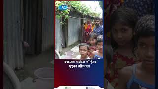 মসজিদে নামাজরত অবস্থায় মৃত্যুর কোলে ঢলে পড়লেন মুসুল্লী [upl. by Oelak455]