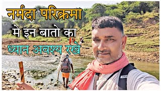 नर्मदा परिक्रमा संबंधित प्रश्नों के उत्तर  मान्धाता परिक्रमा  संकल्प कराने का खर्च  Simple Marg [upl. by Etakyram]