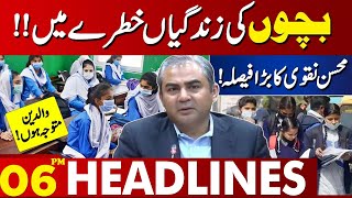 Childrens Lives Are At Risk  Lahore News Headlines 06 PM  14 Jan 2024 [upl. by Valery223]