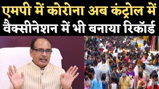 Coronavirus MP Update CM Shivraj बोले कोरोनावायरस अब Control में Vaccination पर दी बधाई [upl. by Ford232]