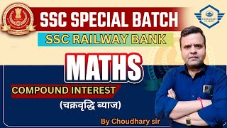 चक्रवृद्धि ब्याज  Compound Interest Choudhary Sir Online Class by Choudhary Classes maths video [upl. by Nilyak]