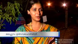 Actress Anu Sitharakerala school kalolsavam 2013 [upl. by Imoen995]