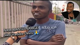 nam mansu namge olled madidre devru meme template [upl. by Bradshaw334]