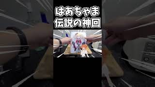 はあちゃまクッキング伝説の神回 【ホロライブ 切り抜き VTuber】 hololive vtuber ホロライブ 赤井はあと [upl. by Niattirb]