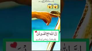 Wazifa tul quran 🕋 shorts shortsfeed wazifa allah [upl. by Aiksas]