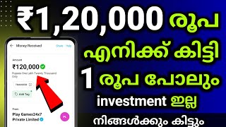 ₹120000 കിട്ടിയ Website 😱  Earn money online  Online jobs 2024  Make money online [upl. by Notsa]