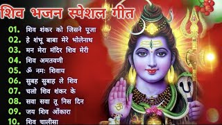 Anuradha Paudwal amp Gulshan Kumar Shiv Bhajan Sawan Special shiv bhajan New Sawan Special bhajan 2023 [upl. by Allicirp]