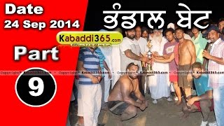 Bhandal Bet Kapurthala Kabaddi Tournament 24 Sep 2014 Part 9 By Kabaddi365com [upl. by Damour]