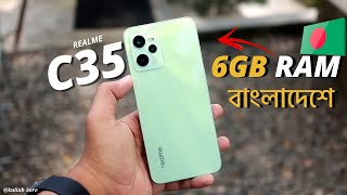 6GB RAM বাংলাদেশে😍Realme C35 Full Reviewrealme c35 price in bangladeshrealme c35 bangla review [upl. by Ennairac]