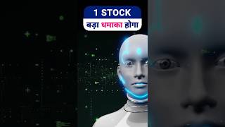 Best penny stock to buy now in 2024 Data center stocks in India  Best Ai stock to buy [upl. by Avruch]