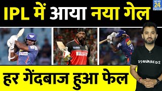 IPL 2023 में आया New Chris Gayle हर Bowler हुआ Fail  K Mayers  West Indies  Rahul  MS Dhoni [upl. by Thorr]