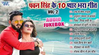 Best Of Pawan Singh Love Songs  Audio Jukebox  Pyar Bhara Geet Sadabahar Collection Vol 2 [upl. by Etty]