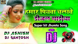 Hamar Piyawa Chalawe Diesel Gadiya  Deepak Raj Yadav Khortha Song  Garda Dance Mix Dj Ashish [upl. by Joycelin]