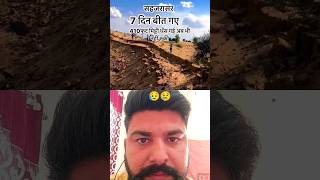 Mysterious sinking land hole in Rajasthan Bikaner Reaction video ytshorts shortvideo shorts [upl. by Annahahs248]