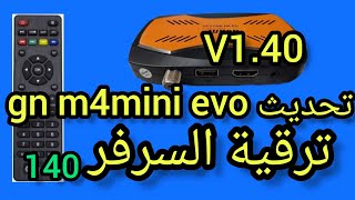 مراجعة النسخة الجديدة Géant M4 mini EVO ✅ هل أفضل من النسخة القديمة سعره في الجزائر 🇩🇿 [upl. by Hendrika436]