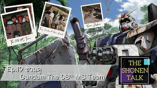 『Mobile Suit Gundam The 08th MS Team』 永遠の扉／米倉千尋 [upl. by Dwane]