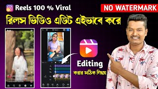 Instagram Video Edit Kivabe Kore  Reels Video Kivabe Edit Korbo  Instagram Video Editing [upl. by Halika]