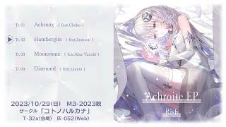 【M32023秋】Achroite EP クロスフェード【Rish（立秋）】 [upl. by Bili895]