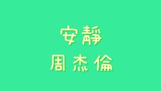 每天爱你多一些 张学友 歌词版 [upl. by Sulakcin]