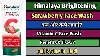 Himalaya Brightning Strawberry Face Wash Review  Himalaya Strawberry Face Wash How To Use [upl. by Annis]