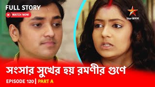 Full Story  Shongshar Sukher Hoye Romonir Guney  Episode 120  Part A [upl. by Dzoba440]