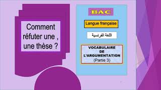 Texte argumentatif Partie 3  Commentaire réfuter une thèse [upl. by Samohtnhoj]