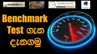 Benchmark Tests Explained  How to Benchmark PC  Best Benchmarks for Windows in Sinhala [upl. by Andee]