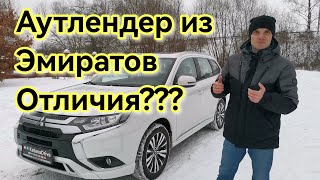 Лучший бюджетный кроссовер для России Стоит ли брать Mitsubishi Outlander из Эмиратов [upl. by Newmann460]