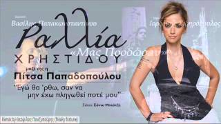 Greek Songs Mix 2016Vol 05 [upl. by Cloris]