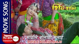 Mayale Bolayo Malai  Shiva Shakti  Nepali Movie Song  Nikhil Upreti  Sajja Mainali [upl. by Vaios352]