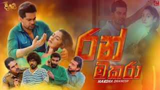 Ran Makara රන් මකරා  Harsha Dhanosh  Diyani Teledrama Song  eTunes [upl. by Enoid]