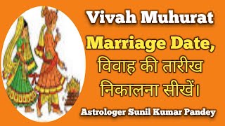 Marriage DateVivah Tarikh Nikalna पंचांग से विवाह की तारीख निकालना सीखें [upl. by Selrahc]