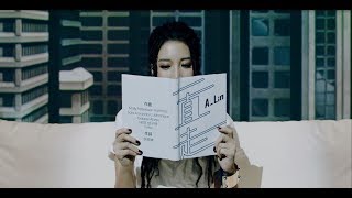 ALin《一直走 GO》Official Music Video [upl. by Carberry]