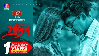 Prakton  প্রাক্তন  New Natok  Chanchal Chowdhury  Sarika  Shakal Ahmed  Bangla New Natok 2023 [upl. by Eseerehs]